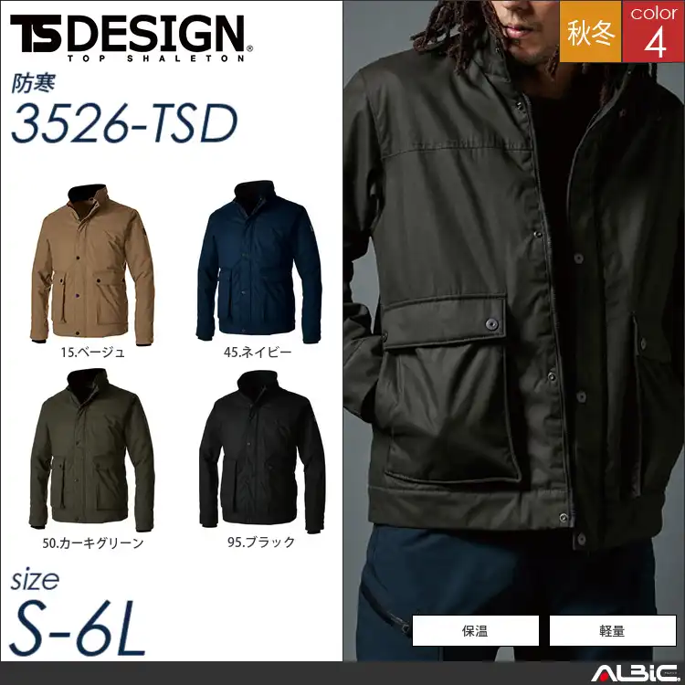 ライトウォームジャケット 【 TSデザイン 3526-tsd 】