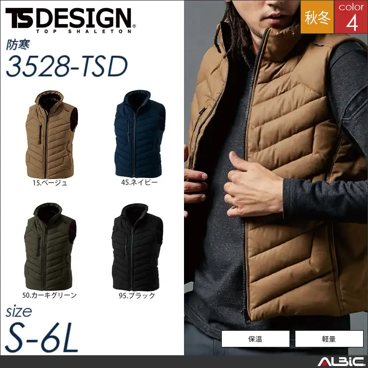 ライトウォームベスト 【 TSデザイン 3528-tsd 】