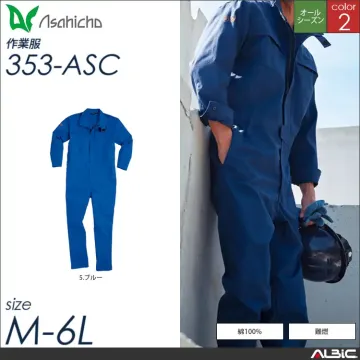 難燃ツナギ 【 Asahicho 353...