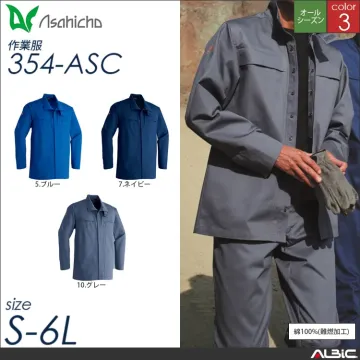 難燃ツナギ 【 Asahicho 353-asc 】