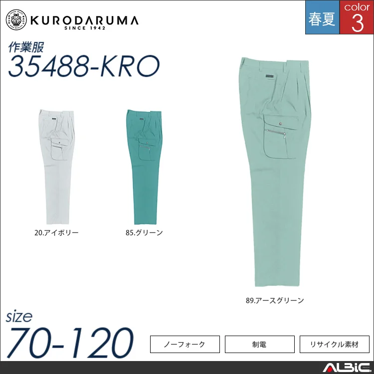 リサイクル素材ツータックカーゴパンツ 【 クロダルマ 35488-kro 】