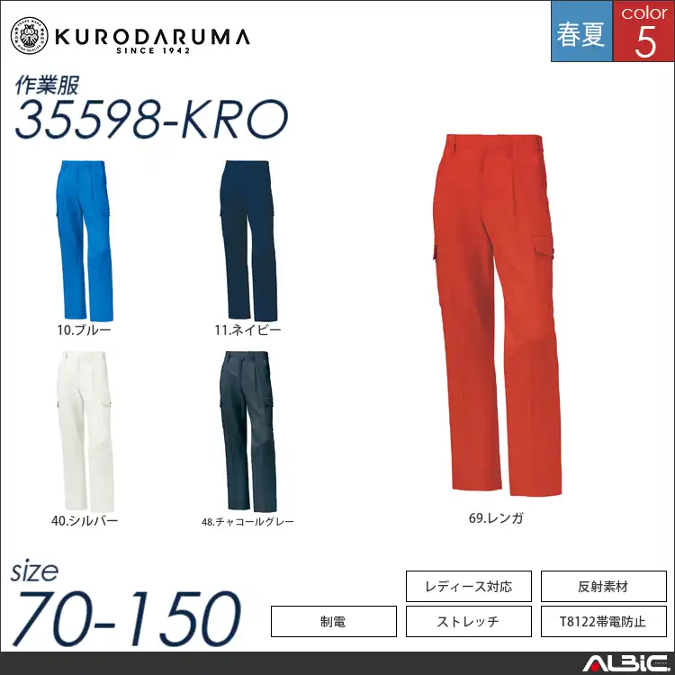 ストレッチカーゴパンツ（ワンタック） 【 クロダルマ 35598-kro 】