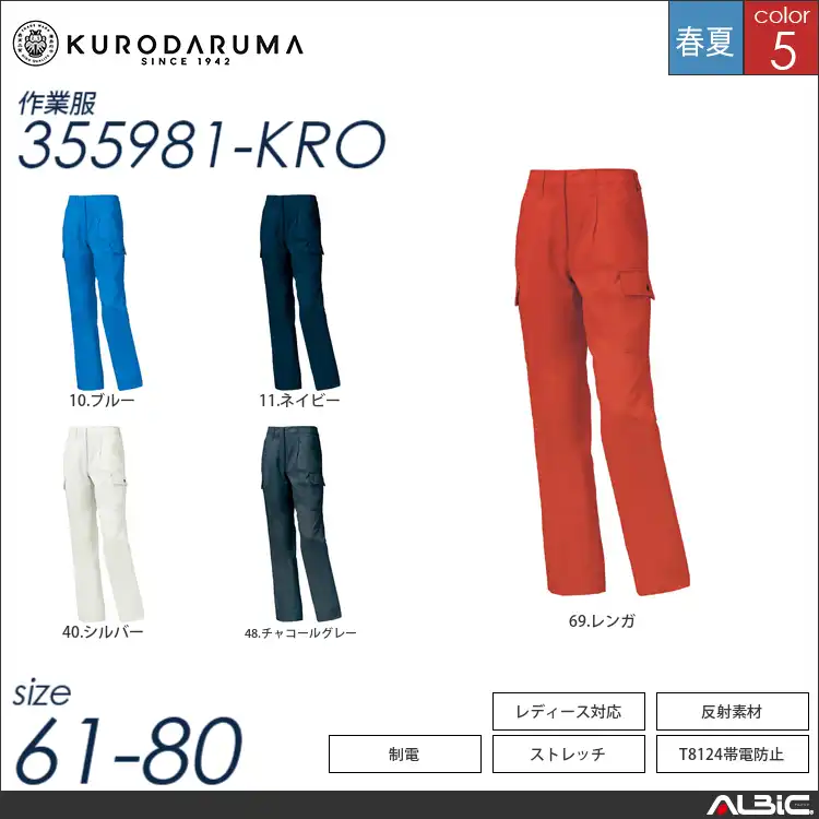 ストレッチレディースカーゴパンツ（ワンタック） 【 クロダルマ 355981-kro 】