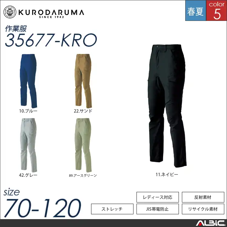 カーゴパンツ（ノータック） 【 クロダルマ 35677-kro 】