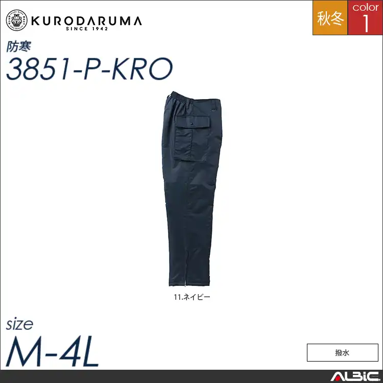 パンツ 【 クロダルマ 3851-p-kro 】