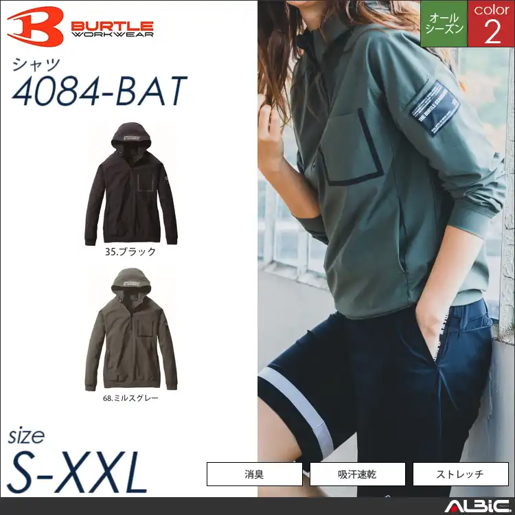 ハーフジップフーディ 【 4084-bat バートル 】