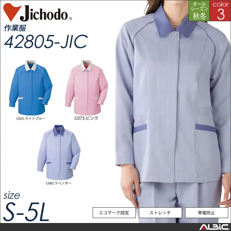 ストレッチエコ制電スモック 【 42805-jic 自重堂 】