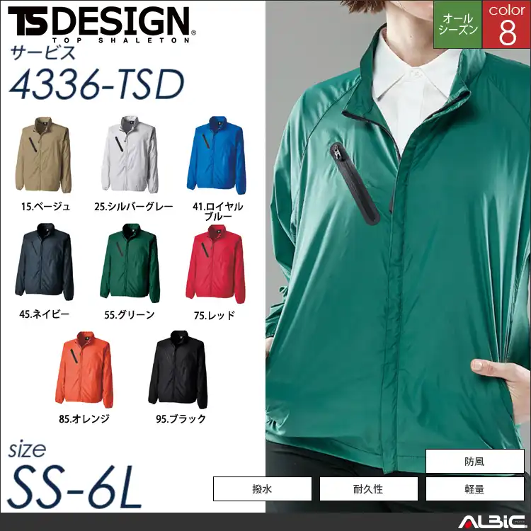 ライトジャケット【4336-TSD TSデザイン 】