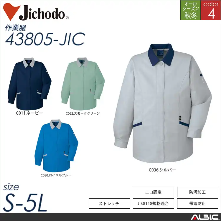 ストレッチエコ5バリュースモック 【 43805-jic 自重堂 】