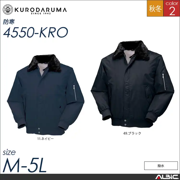 ジャンパー 【 クロダルマ 4550-kro 】