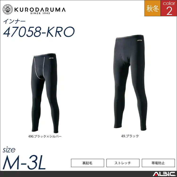 アンダーパンツ 【 47058-kro クロダルマ 】