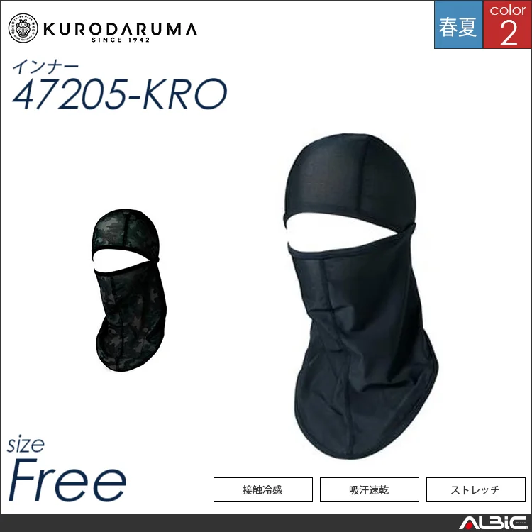バラクラバ 【 47205-kro クロダルマ 】