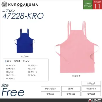 エプロン【47228-KRO クロダルマ...