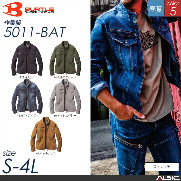 ストレッチ長袖ジャケット 【 バートル 5011-bat 】