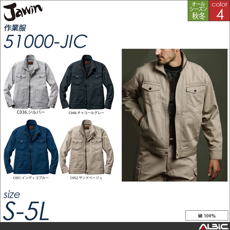 Jawin綿100％長袖ジャンパー 【 51000-jic 自重堂 】