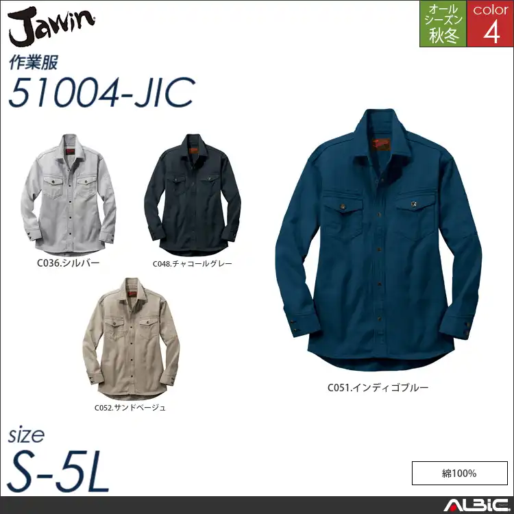 Jawin綿100％長袖シャツ 【 51004-jic 自重堂 】