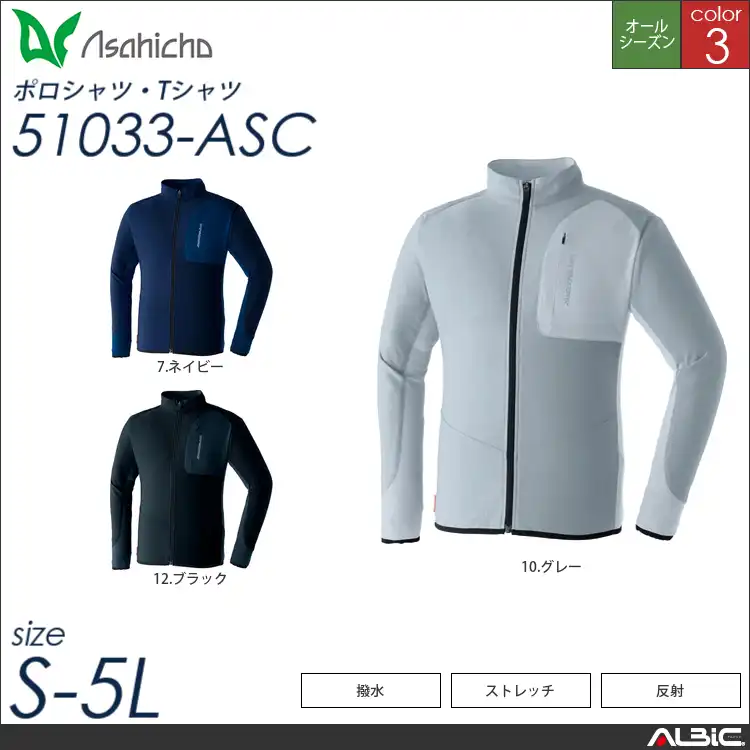 ウィンドストッパージャケット 【 Asahicho 51033-asc 】