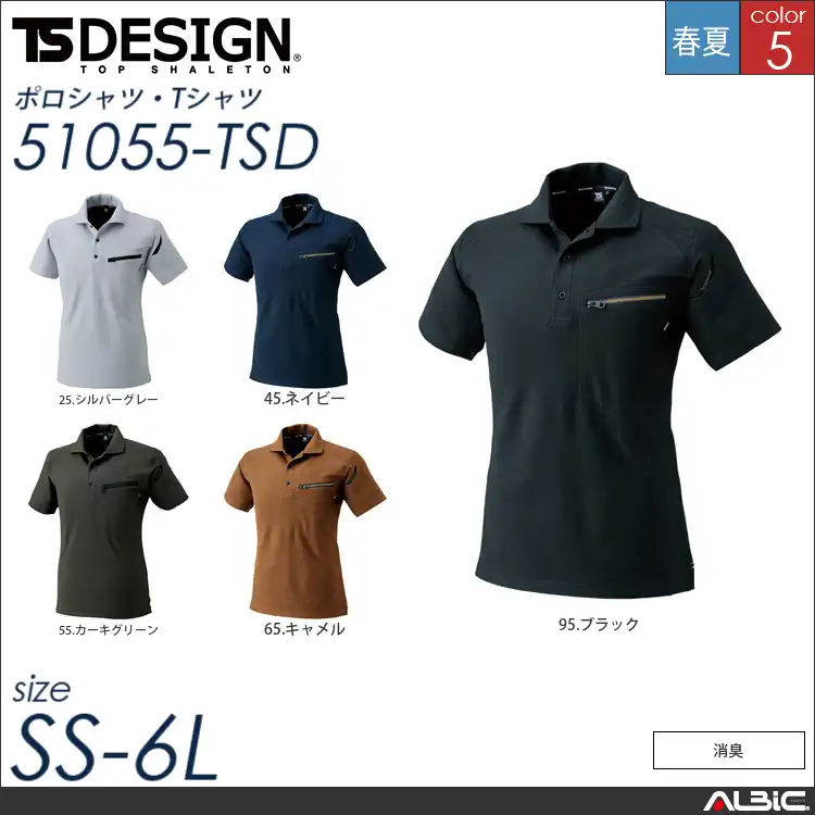 ワークニットショートポロシャツ 【 TSデザイン 51055-tsd 】