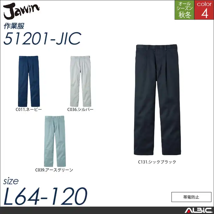 Jawinワンタックパンツ 【 51201-jic 自重堂 】