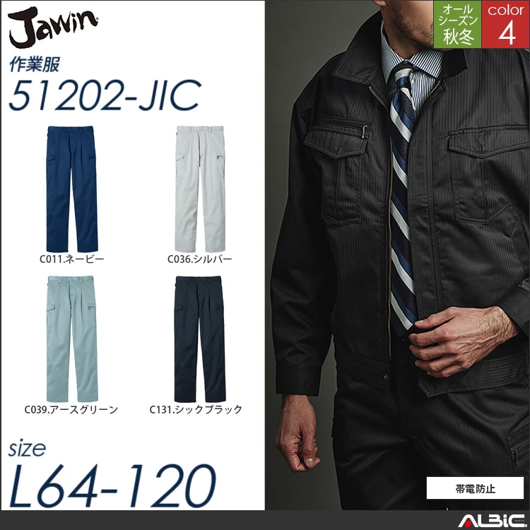 Jawinワンタックカーゴパンツ 【 51202-jic 自重堂 】