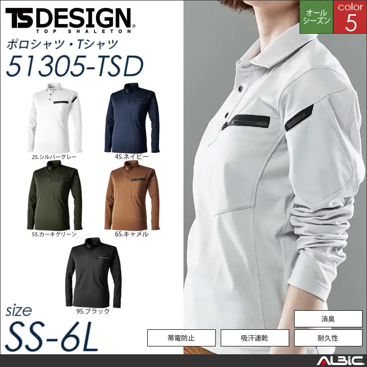 T/Cワークニットロングポロシャツ 【 TSデザイン 51305-tsd 】