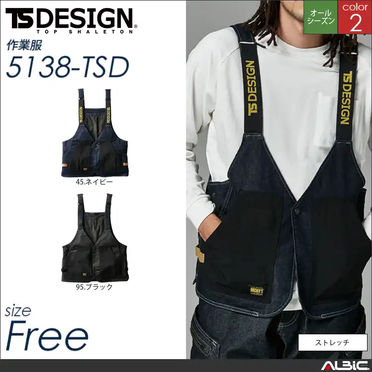 TS DELTAマルチツールエプロンベスト 【 TSデザイン 5138-tsd 】