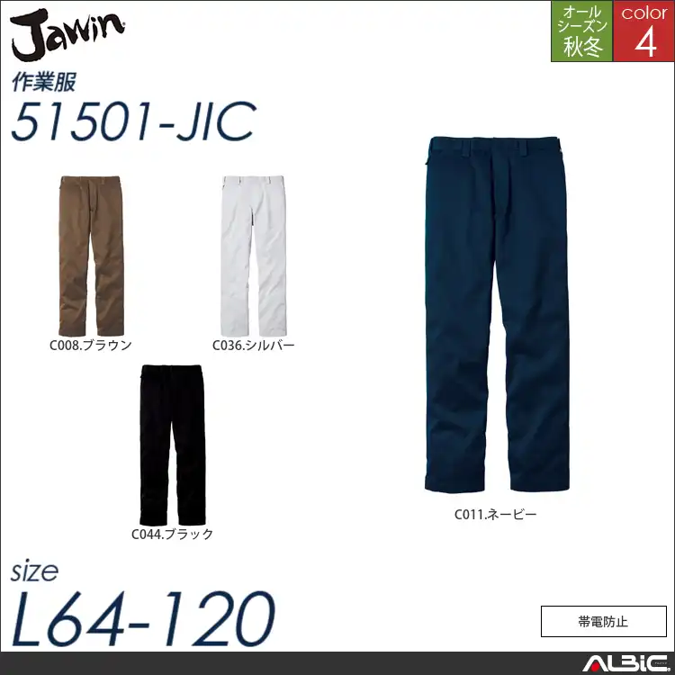 Jawin発熱加工ノータックパンツ 【 51501-jic 自重堂 】