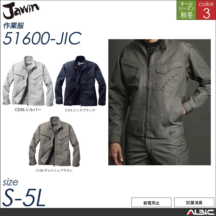 Jawinカジュアルワークウェア 【 51600-jic 自重堂 】