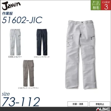 Jawinカジュアルワークカーゴパンツ 【 51602-jic 自重堂 】