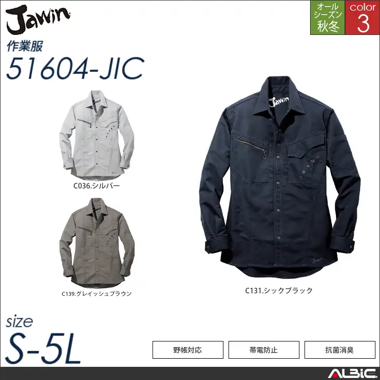 Jawinカジュアルワークシャツ 【 51604-jic 自重堂 】