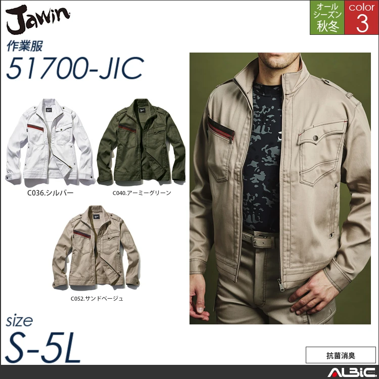 Jawin消臭ジャンパー 【 51700-jic 自重堂 】