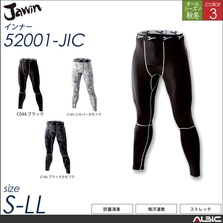 Jawinロングパンツ 【 52001-jic 自重堂 】