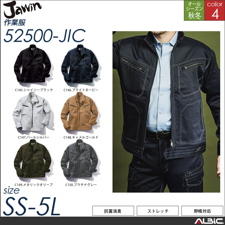 Jawinストレッチジャンパー 【 52500-jic 自重堂 】
