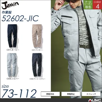 Jawinストレッチノータックカーゴパンツ 【 52602-jic 自重堂 】