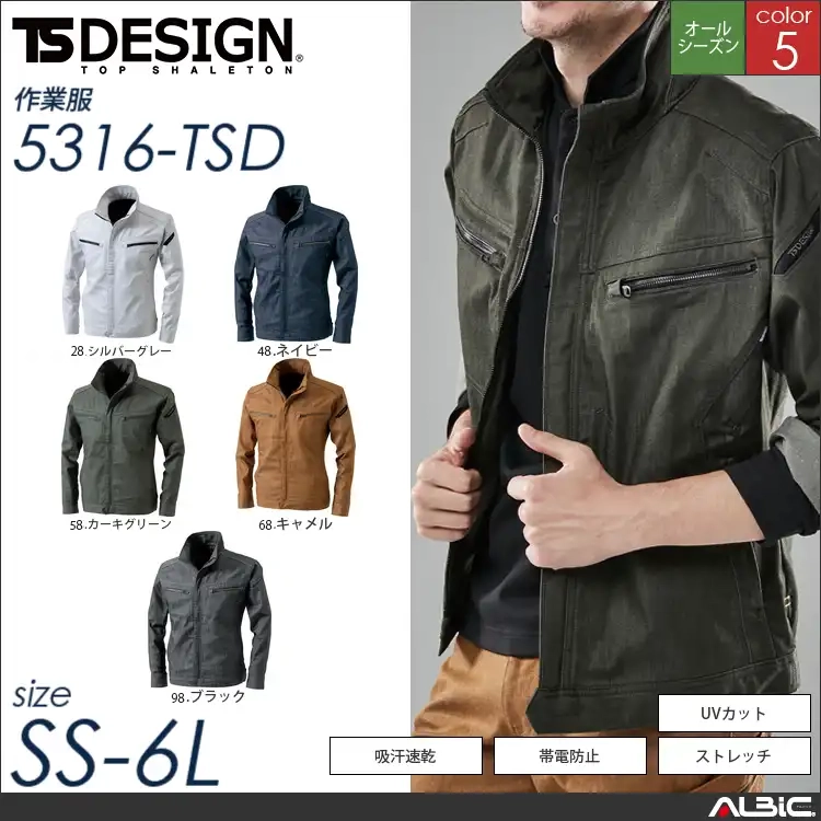 TS LAYERED TWILL ロングスリーブジャケット 【 TSデザイン 5316-tsd 】