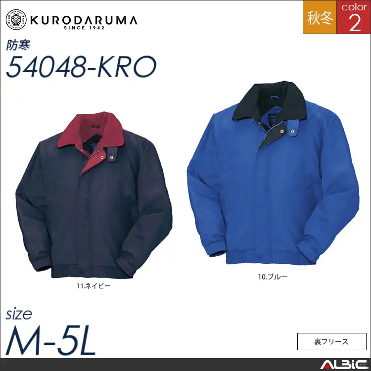 ジャンパー 【 クロダルマ 54048-kro 】