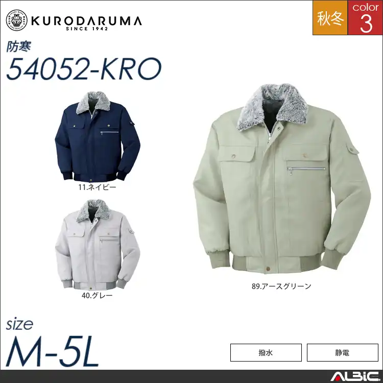 ジャンパー 【 クロダルマ 54052-kro 】