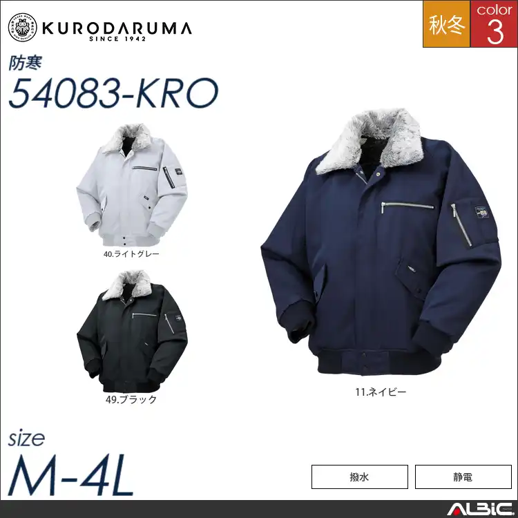 ジャンパー 【 クロダルマ 54083-kro 】