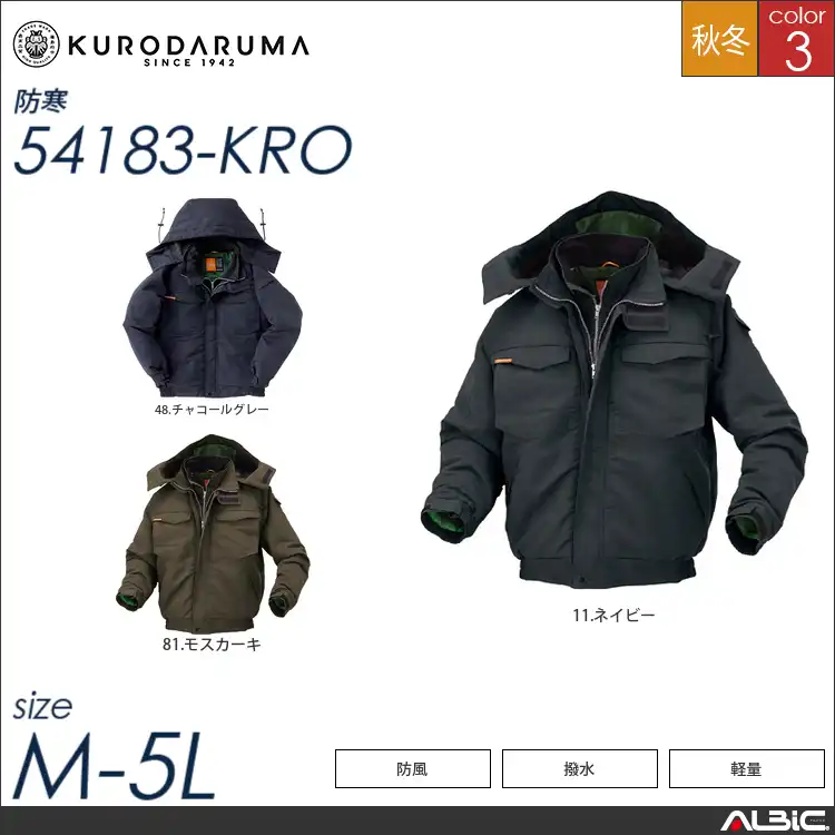 ジャンパー 【 クロダルマ 54183-kro 】