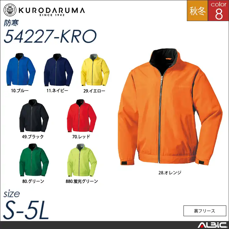 ジャンパー 【 クロダルマ 54227-kro 】