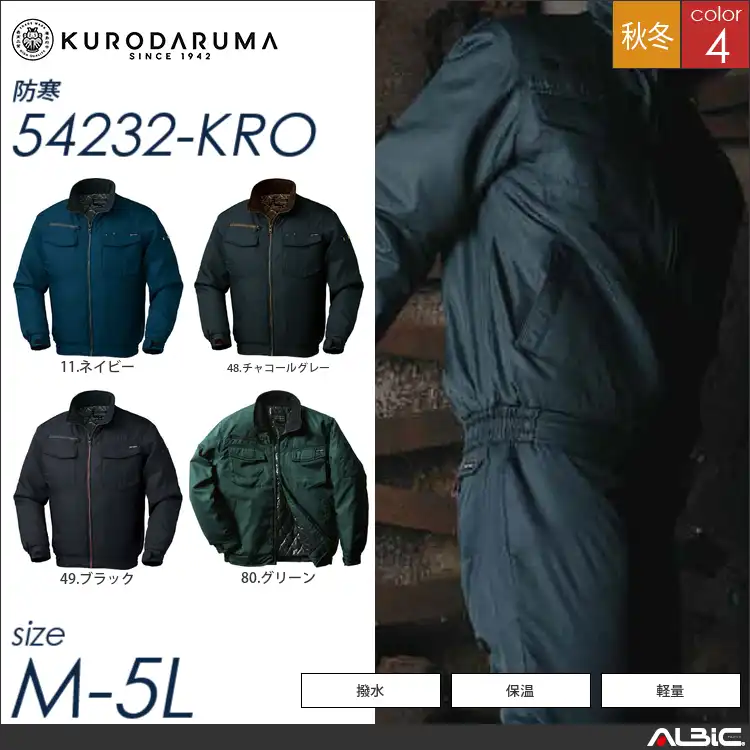 ジャンパー 【 クロダルマ 54232-kro 】