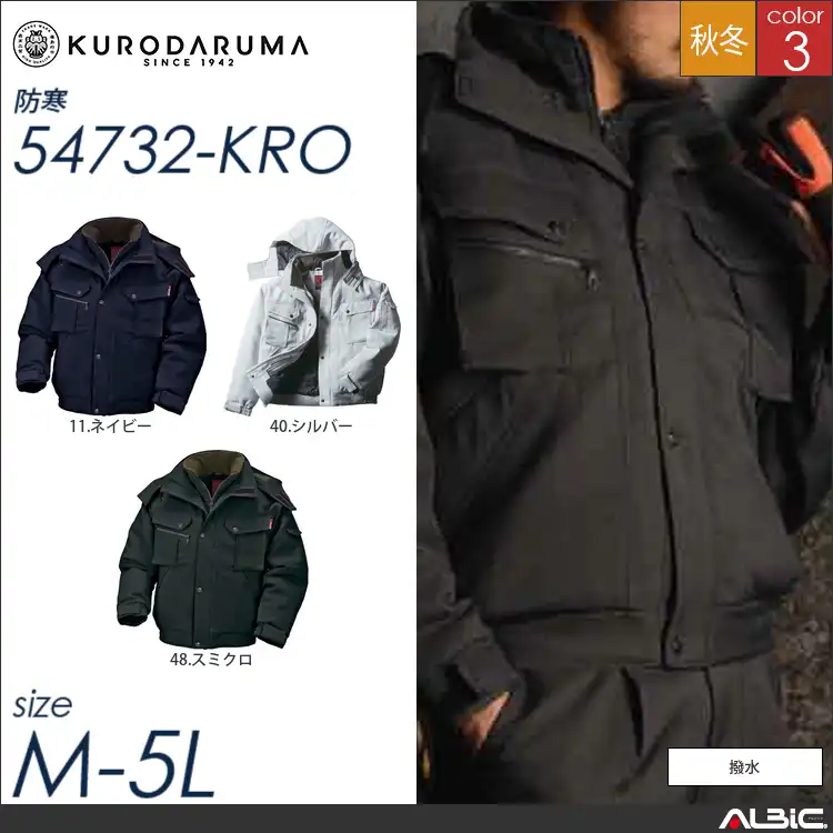 ジャンパー 【 クロダルマ 54732-kro 】