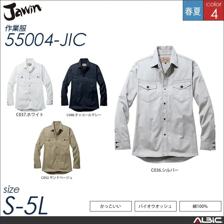 ピケ長袖シャツ 【 自重堂 55004-jic 】