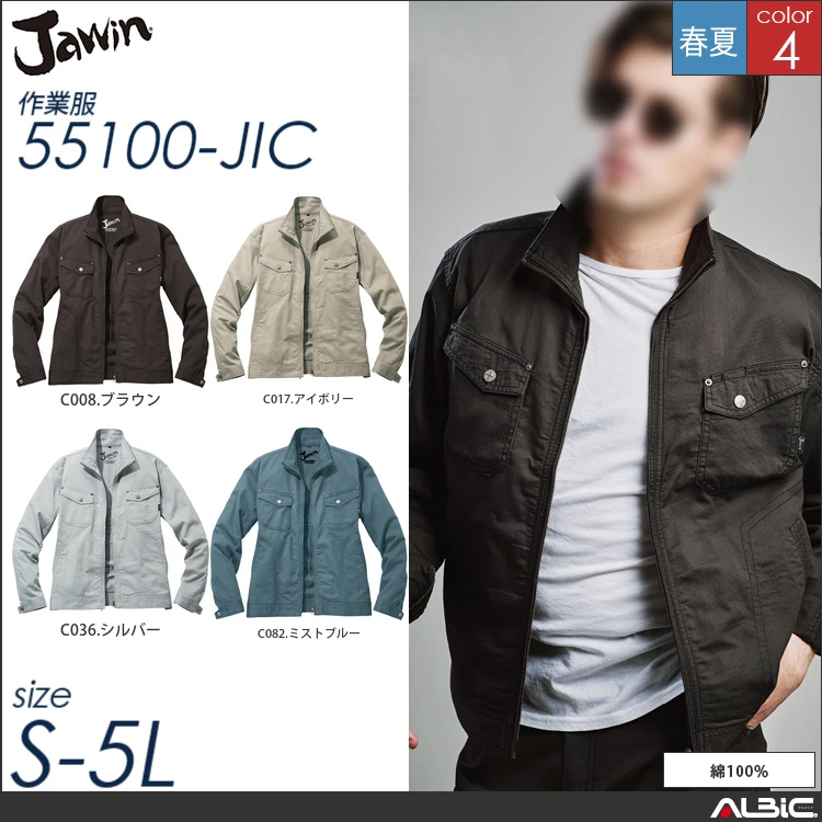 ワイルド長袖ジャンパー 【 自重堂 55100-jic 】