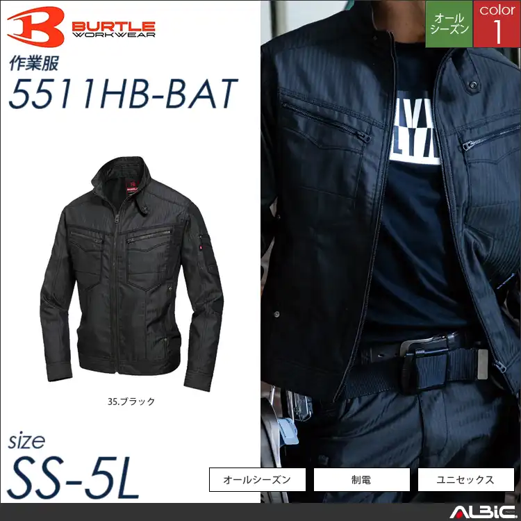 ヘリンボーン素材ジャケット 【 バートル 5511hb-bat 】
