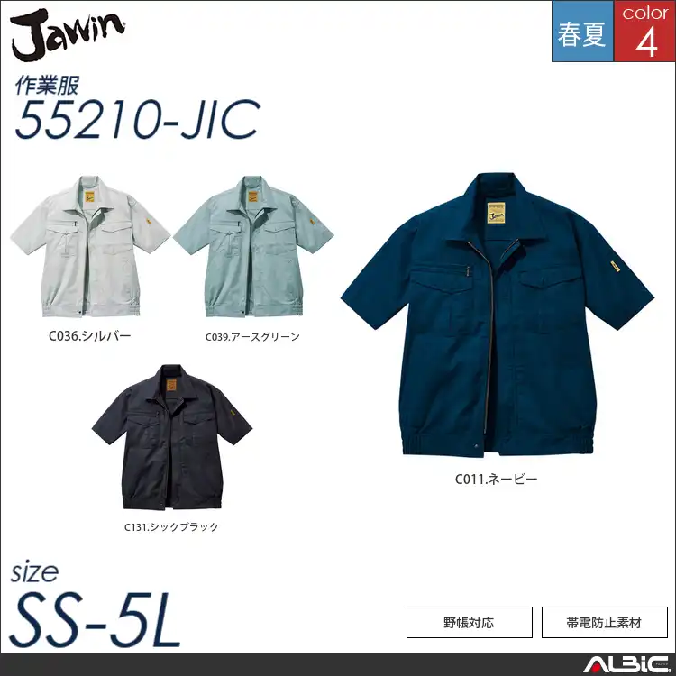 ラフスタイル半袖ブルゾン 【 自重堂 55210-jic 】