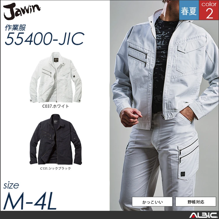 ワイルドワークジャンパー 【 自重堂 55400-jic 】