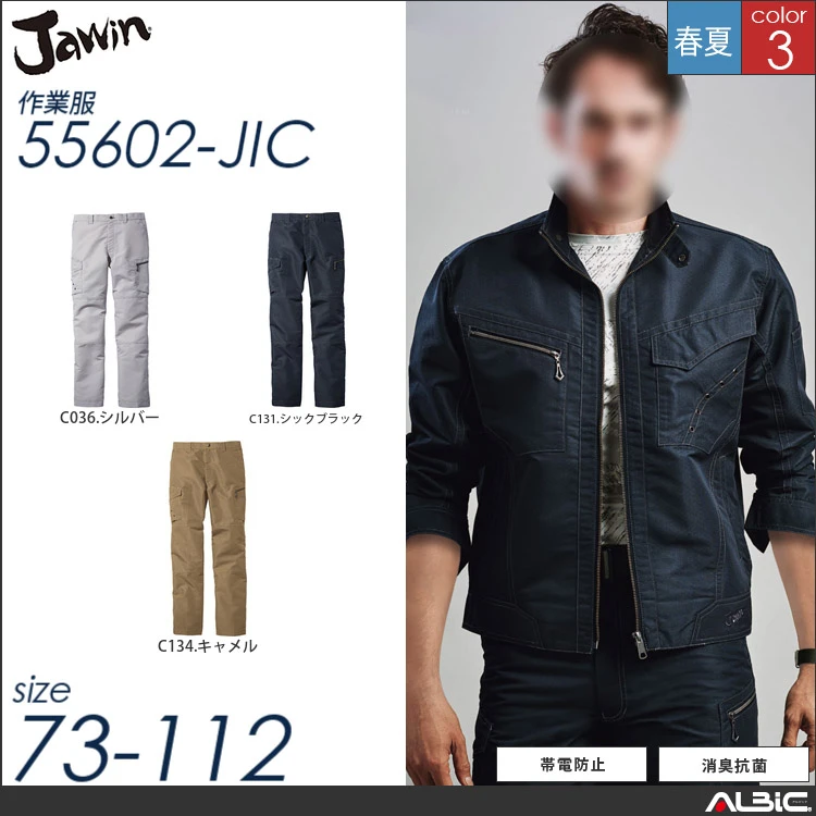 リップストップカーゴパンツ 【 自重堂 55602-jic 】