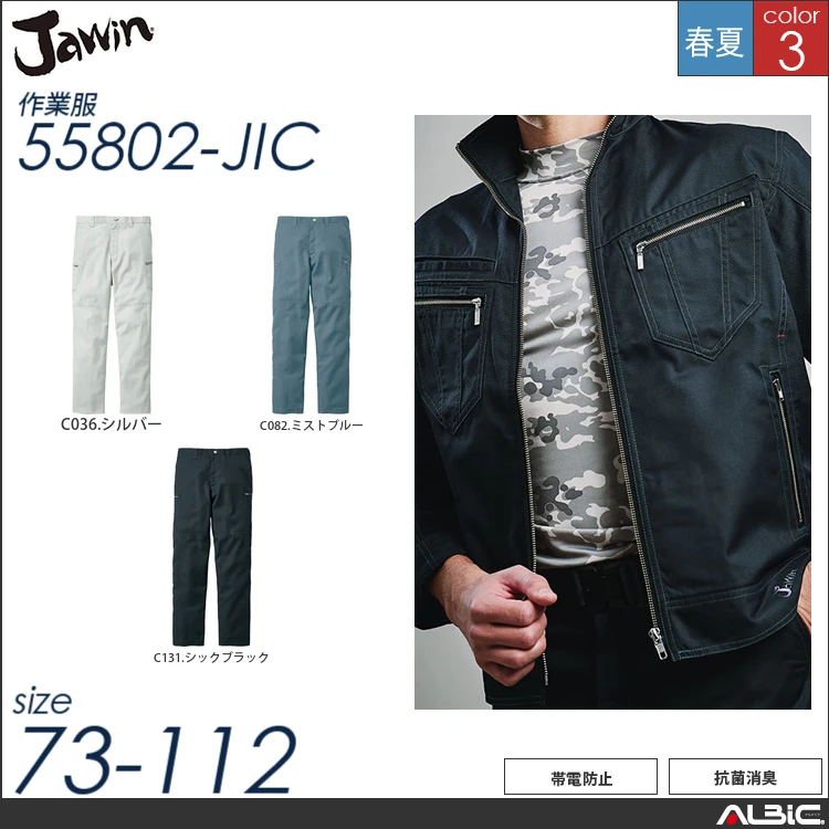 カジュアルワークカーゴパンツ 【 自重堂 55802-jic 】