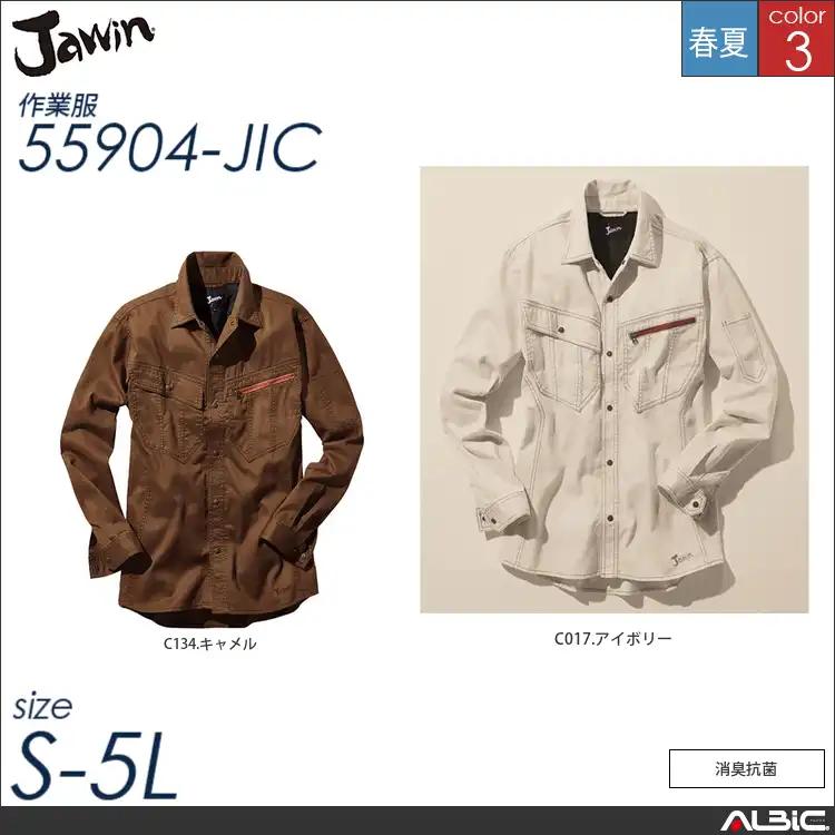 カジュアル長袖シャツ 【 自重堂 55904-jic 】